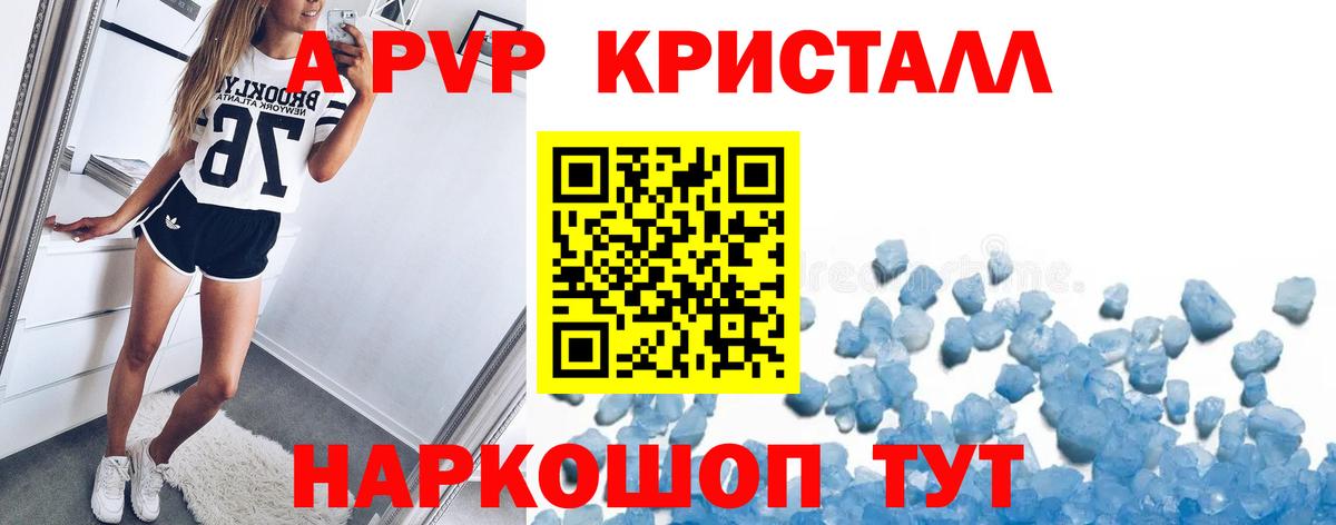 Белово  что такое   Вход с VPN  APVP мука  Alpha PVP мука  Альфа ПВП VHQ 