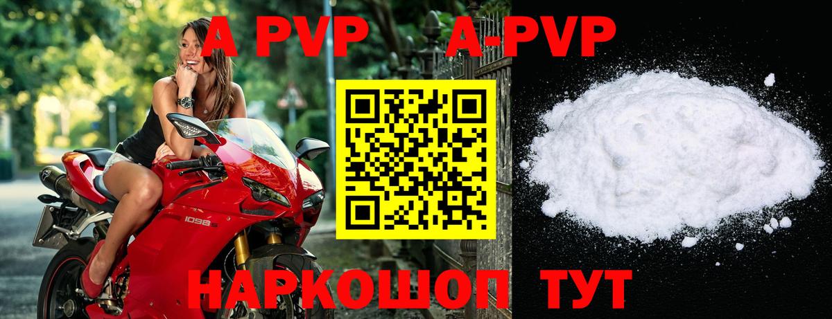 Alpha PVP VHQ Белово