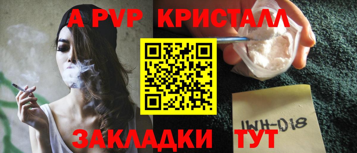 Alpha-PVP кристаллы  Белово  Alfa_PVP  купить наркотик  Alpha-PVP кристаллы  А ПВП крисы CK 