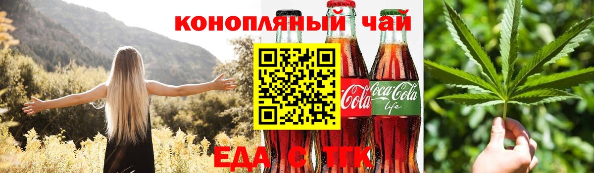 Cannafood марихуана  Вход с VPN  Белово 