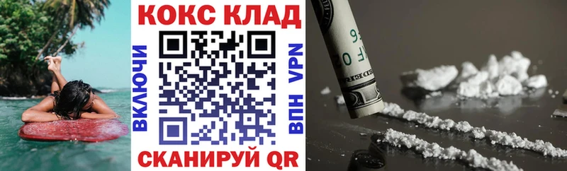 дарнет шоп  Белово  Кокаин 97% 