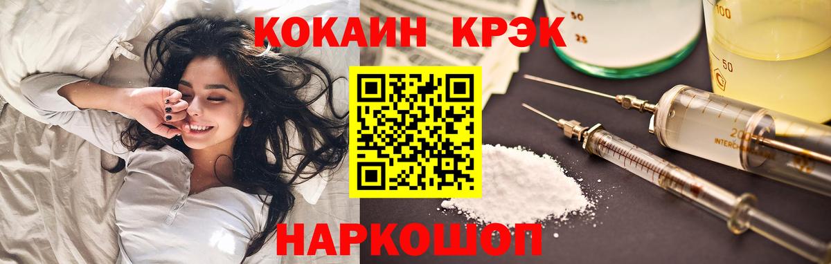Cocaine 98% Белово