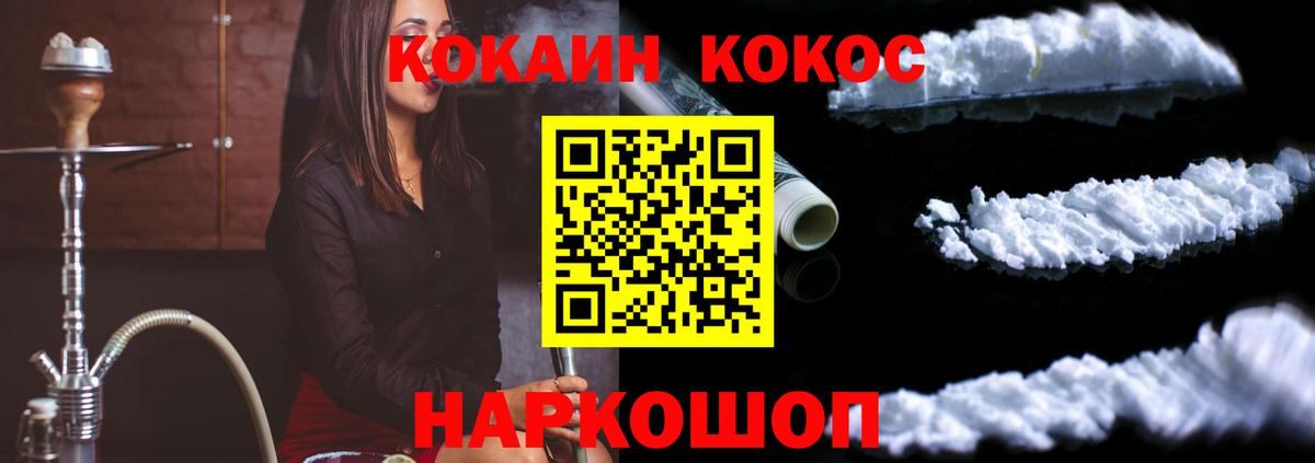 Кокаин Fish Scale  Кокаин  COCAIN Columbia  Белово  Вход с VPN 