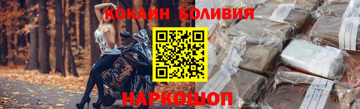 КОКАИН Колумбийский  как найти наркотики  Белово 