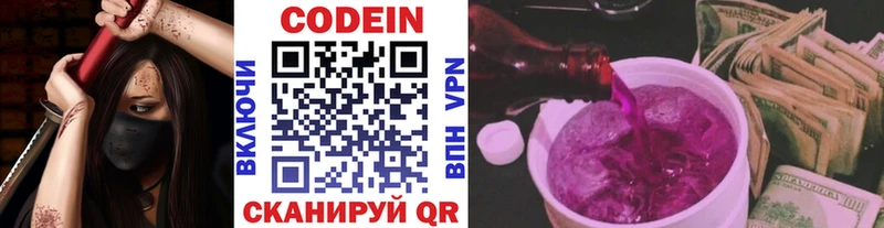 купить наркотики цена  Белово  Codein напиток Lean (лин) 