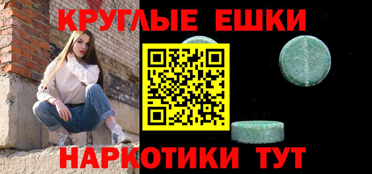 Экстази таблы Белово