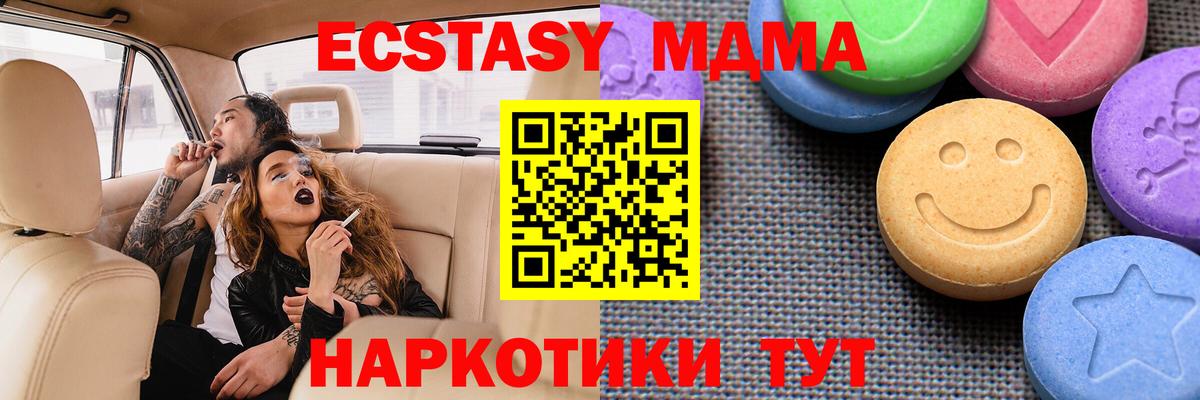 Белово  Экстази mix  Вход с VPN 