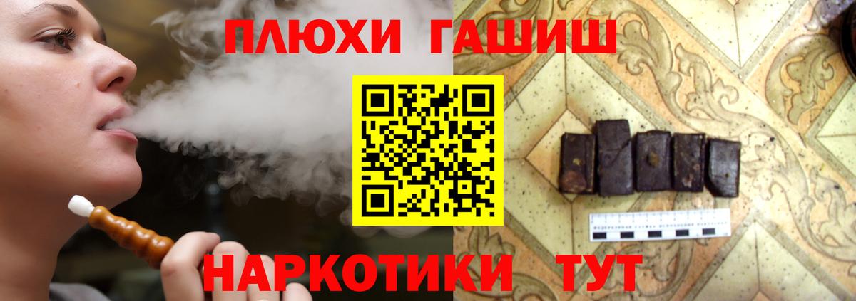 ГАШ гашик Белово