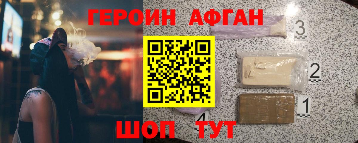 ГЕРОИН гречка  Белово 