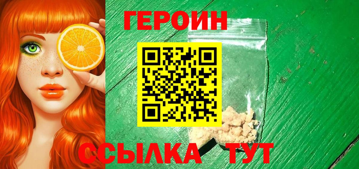 ГЕРОИН VHQ Белово