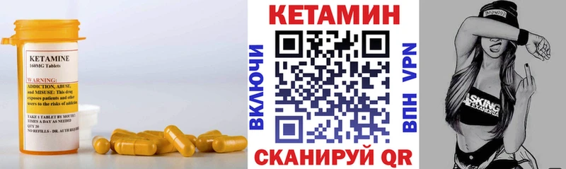 Кетамин ketamine  Белово 