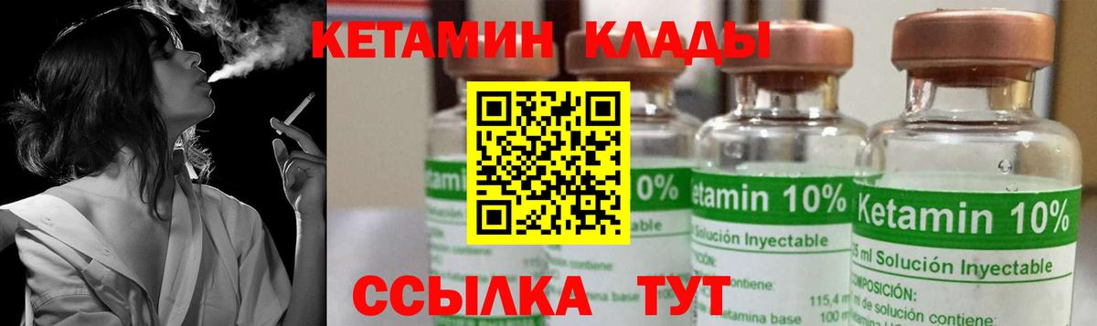Белово  Кетамин ketamine  Вход с VPN 
