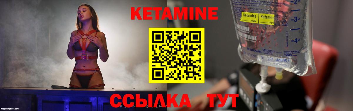 КЕТАМИН ketamine Белово