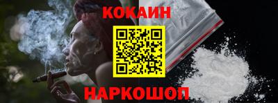 кокаин Аргун