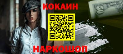 COCAINE Апрелевка