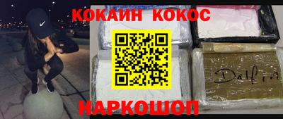 COCAINE Апрелевка