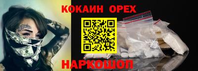 кокаин Аргун