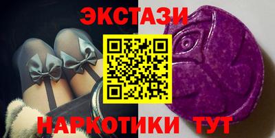 экстази Аргун