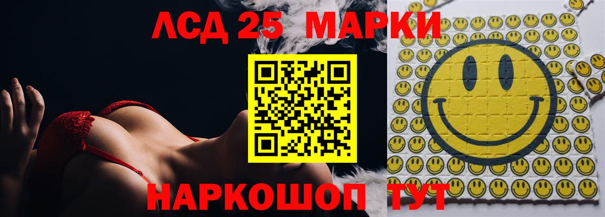 ЛСД экстази кислота  LSD-25 экстази ecstasy  Белово  Вход с VPN 