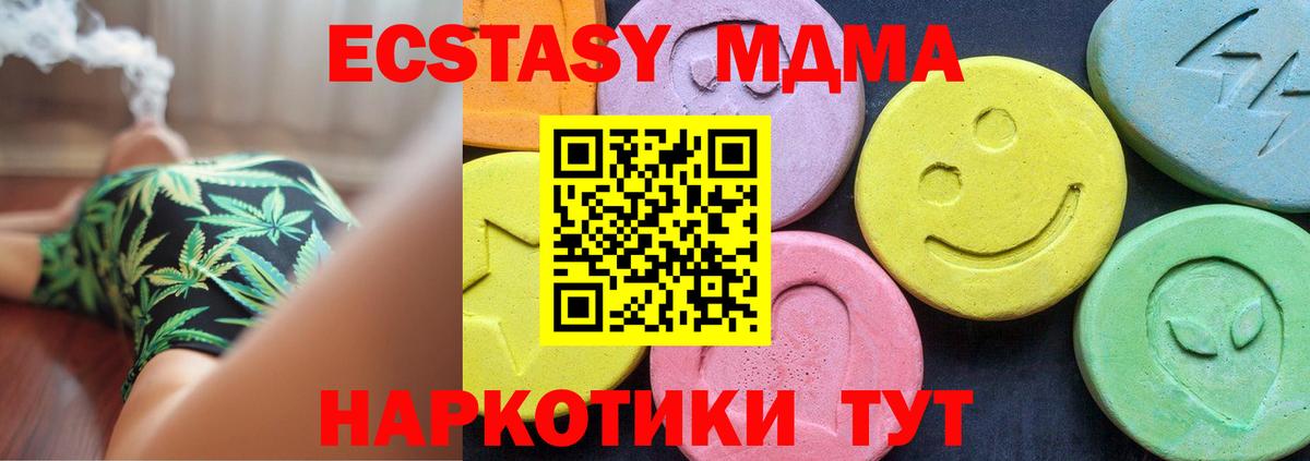 Белово  МДМА crystal  Вход с VPN  МДМА  МДМА crystal 