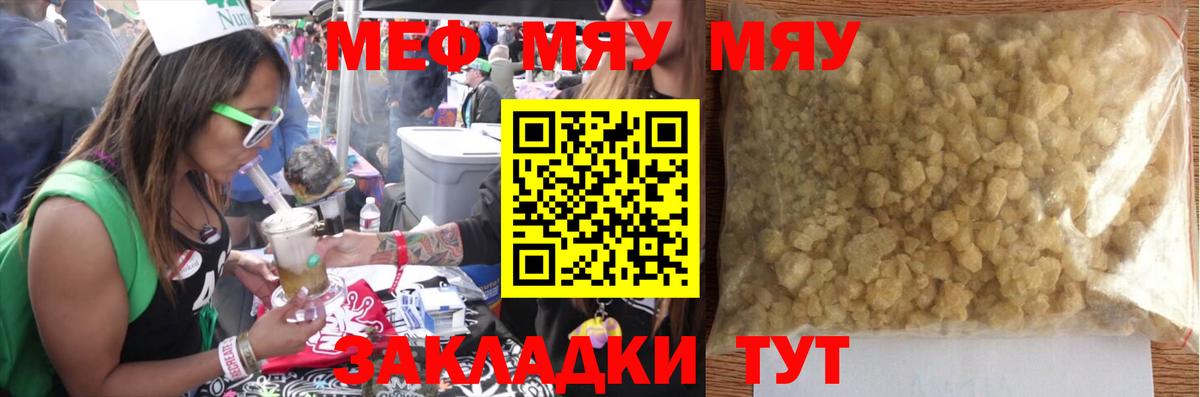 Меф мука  МЯУ-МЯУ 4 MMC  купить наркотики сайты  МЯУ-МЯУ  Меф  Белово  Вход с VPN 