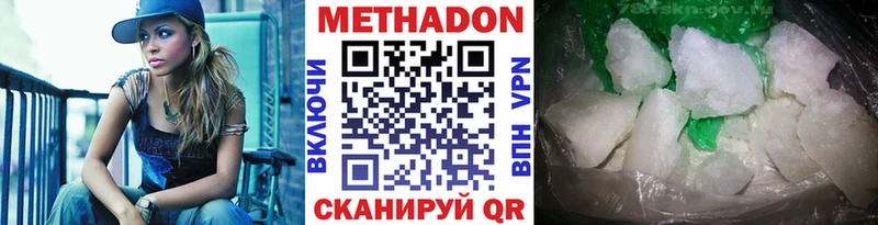 Метадон мёд  купить   Белово 