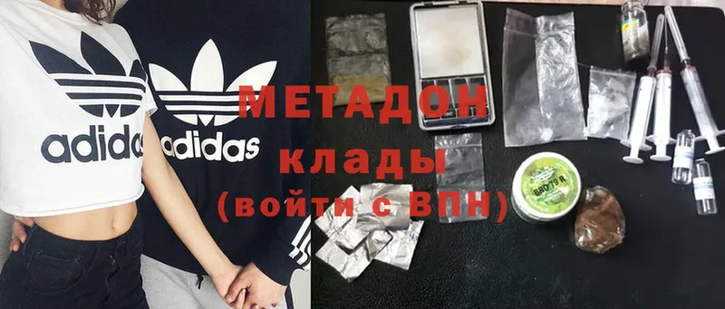 МЕТАДОН methadone  Белово 