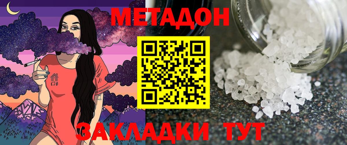 hydra сайт  Метадон мёд  Белово  Вход с VPN  МЕТАДОН белоснежный 