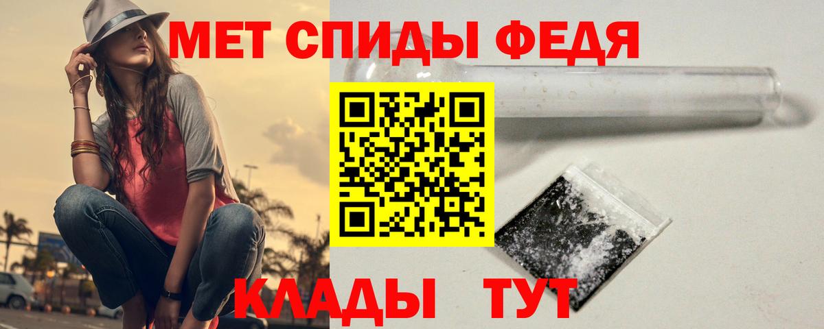 МЕТАМФЕТАМИН пудра  Белово 