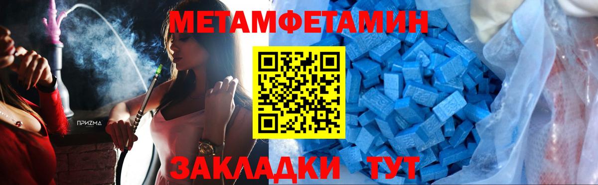 МЕТАМФЕТАМИН витя  Вход с VPN  Белово 