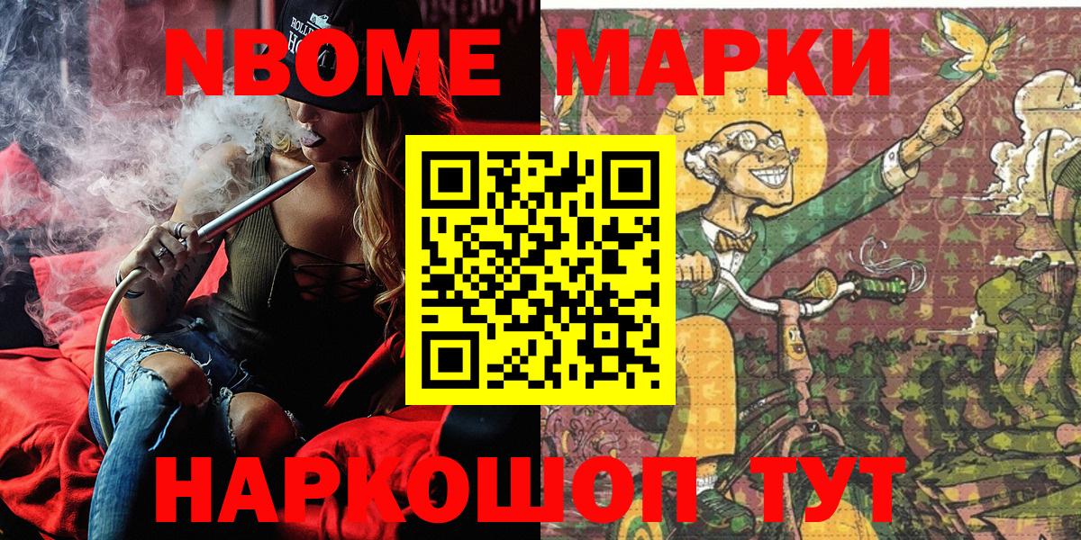 Наркотические марки 1,8мг  Марки N-bome  Белово  Вход с VPN 