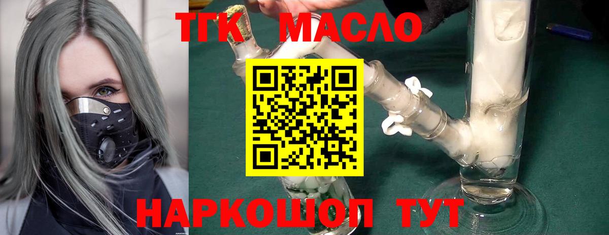купить наркотик  ТГК вейп  Белово  Вход с VPN  ТГК концентрат 